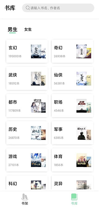 
书香仓库 官方网站入口