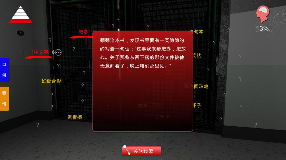 
孙美琪疑案：王思凤