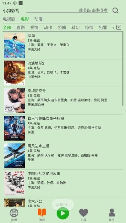 
飞鸟听书 永久vip版