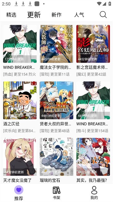 
漫趣漫画 官网最新版