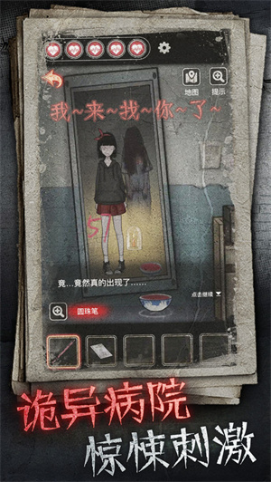 
十三号病院 无广告版