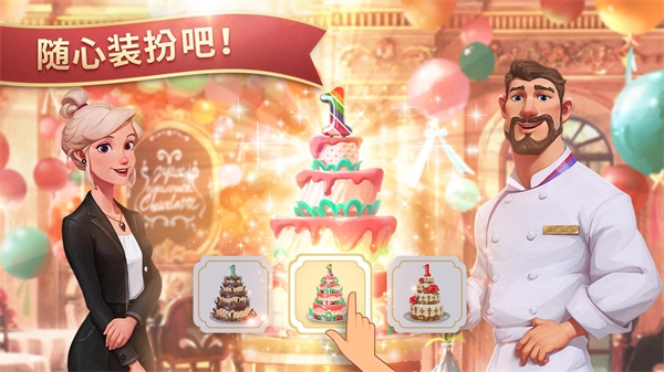 
夏洛特的餐桌 官方版
