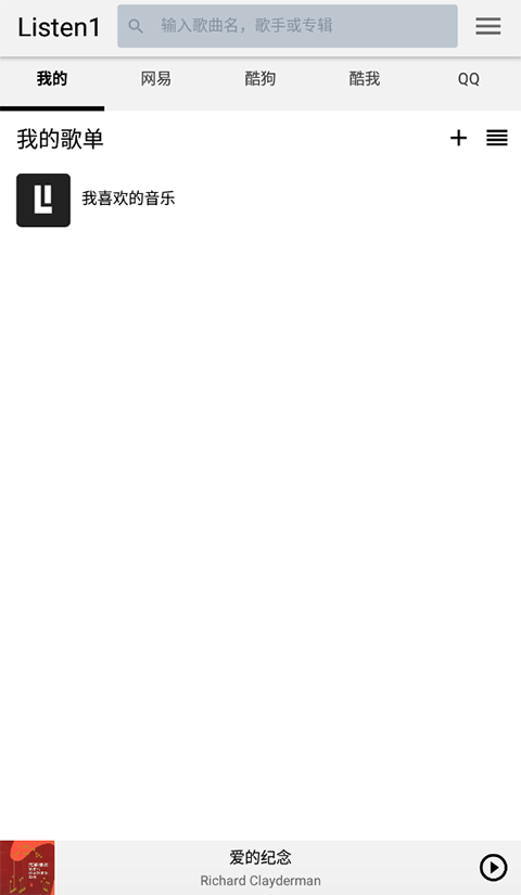 
listen1 安卓老版