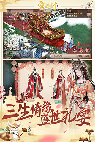 
宫廷计 无广告版
