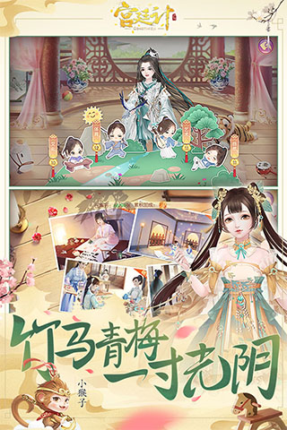 
宫廷计 无广告版