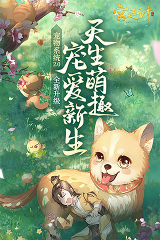 
宫廷计 无广告版