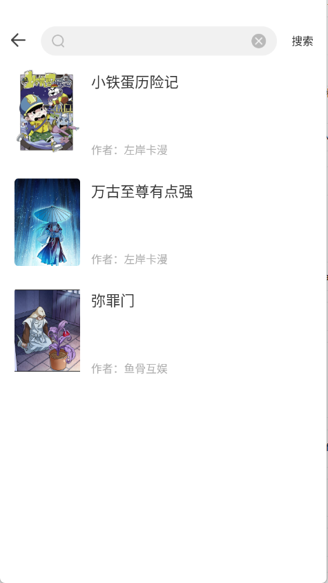 
红番茄漫画