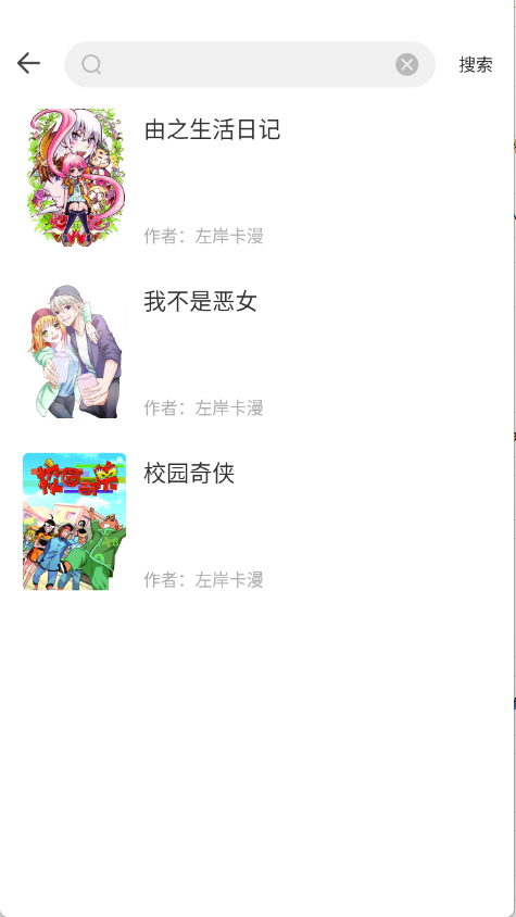 
红番茄漫画
