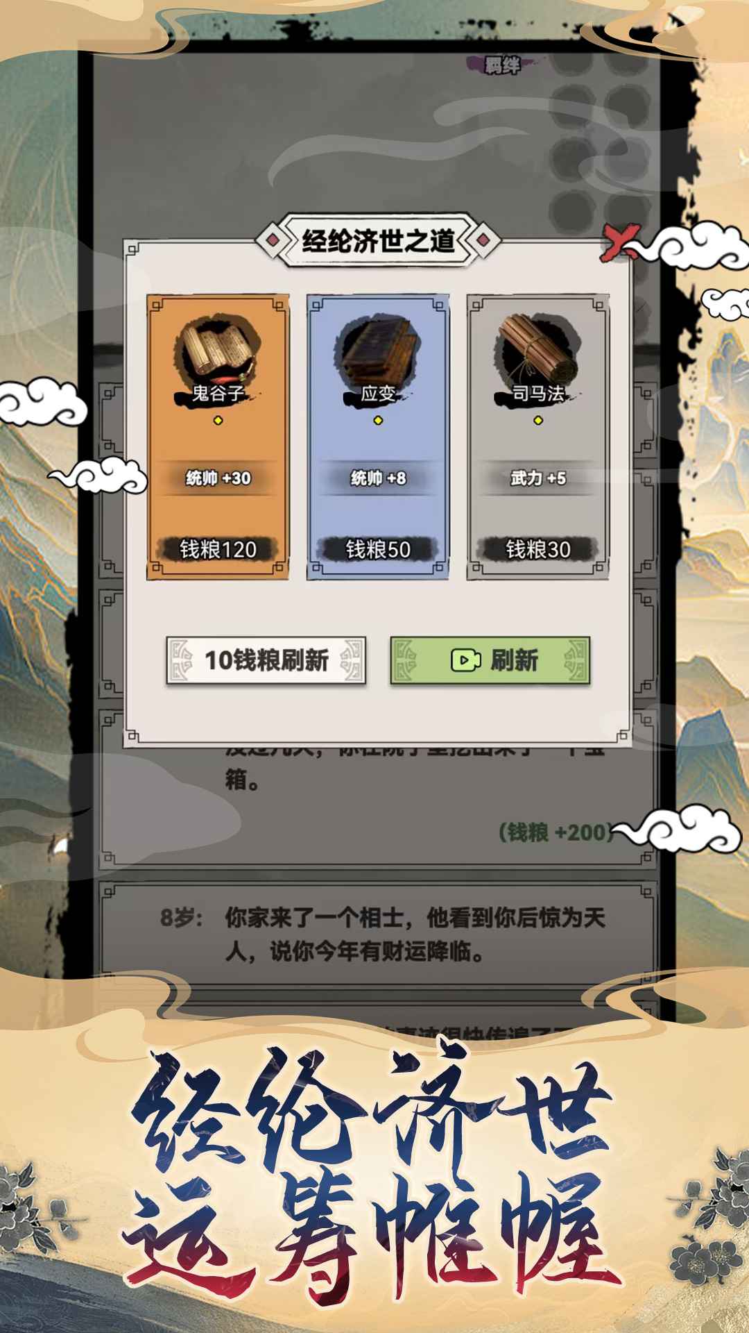 
吕布重生模拟器 官方版