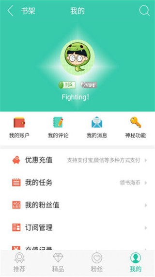 
书海阅读 纯净版