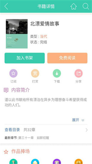 
书海阅读 纯净版