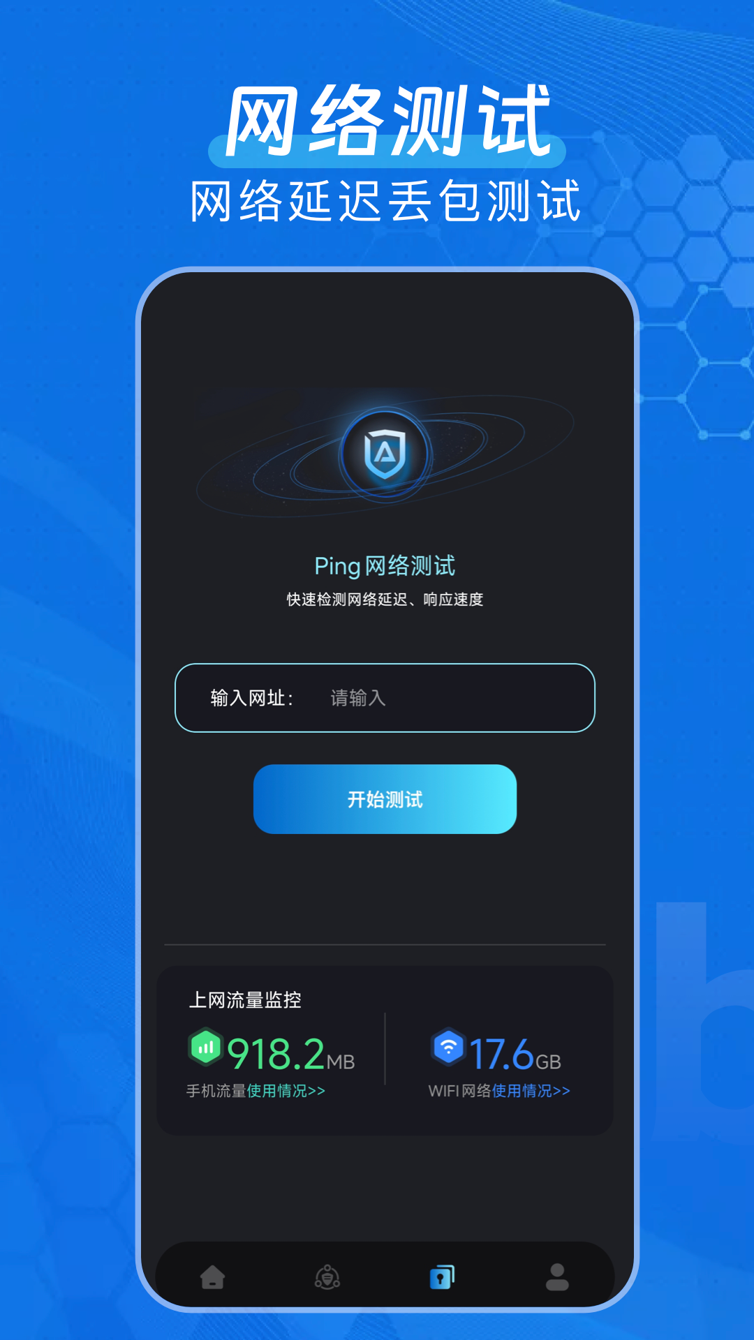 
弱网