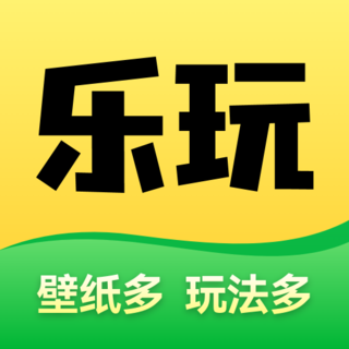 乐玩壁纸 正版