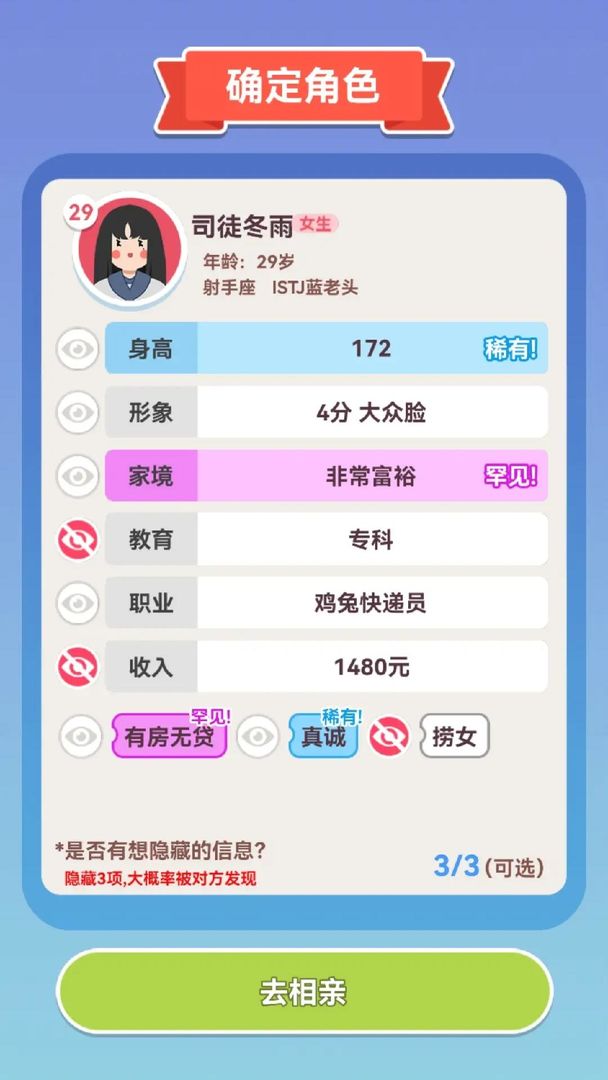
可真有一套 无广告版
