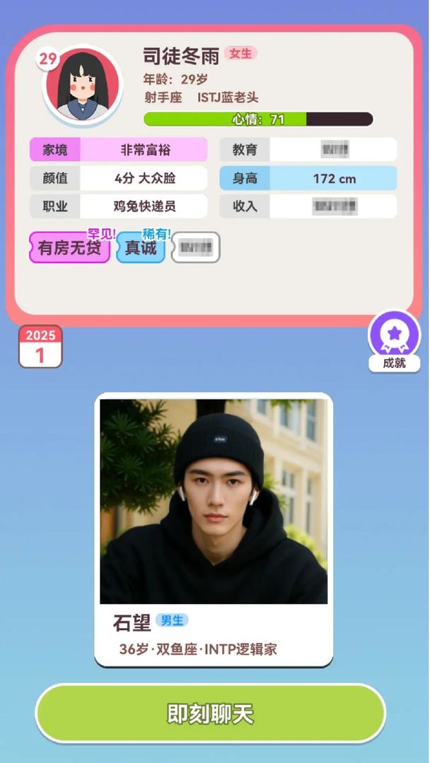 
可真有一套 无广告版