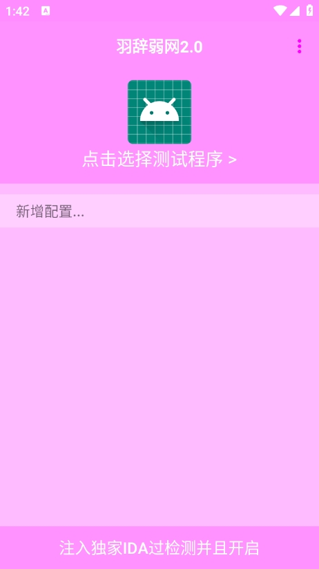 
羽辞弱网