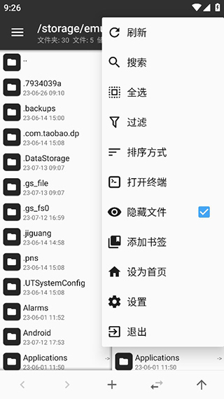 
MT管理器 vip去限制版(免登录)