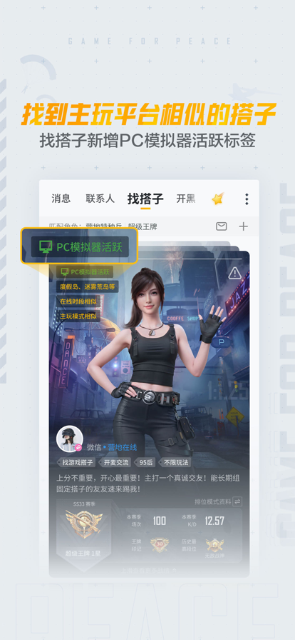 
和平营地 网页版