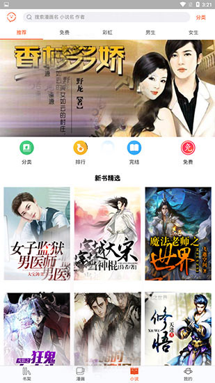 
番木瓜漫画 官网免费阅读