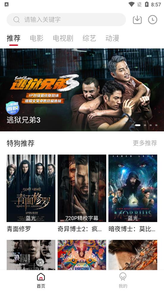 
特狗影视 2025TV版
