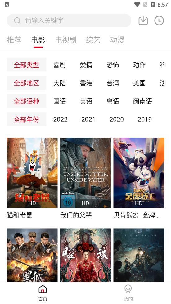 
特狗影视 2025TV版