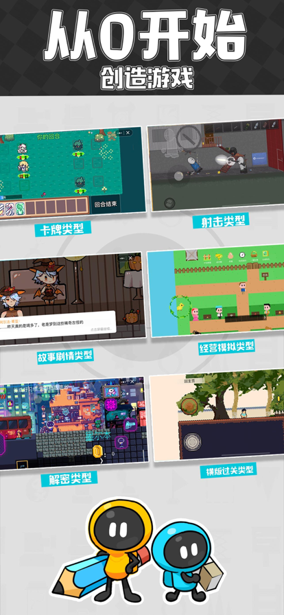
创游世界 网页版点击即玩入口