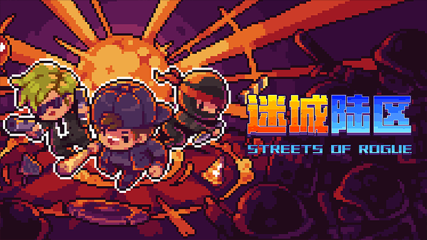
代号街区