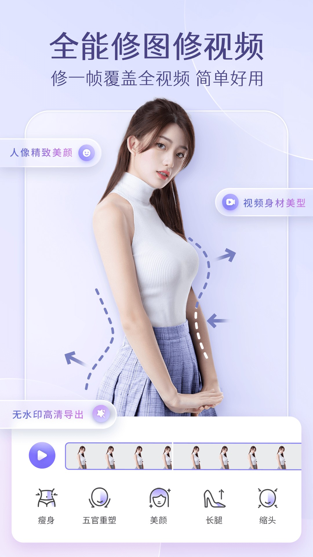 
faceapp 全解锁版