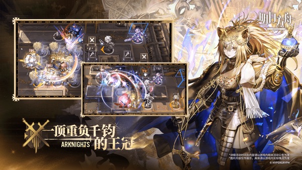 
明日方舟 官方下载