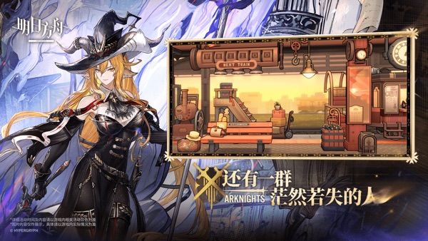 
明日方舟 官方下载