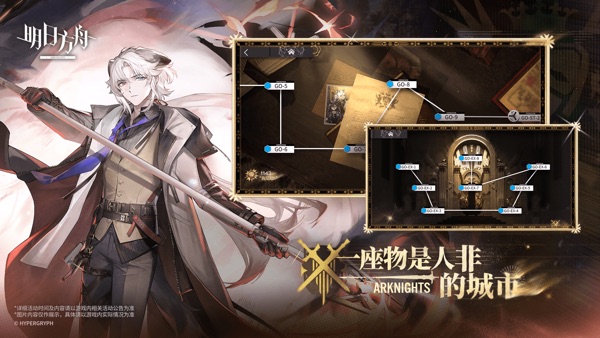 
明日方舟 官方下载