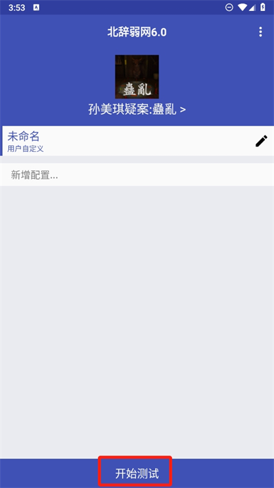 
北辞弱网 16.0范围拾取参数