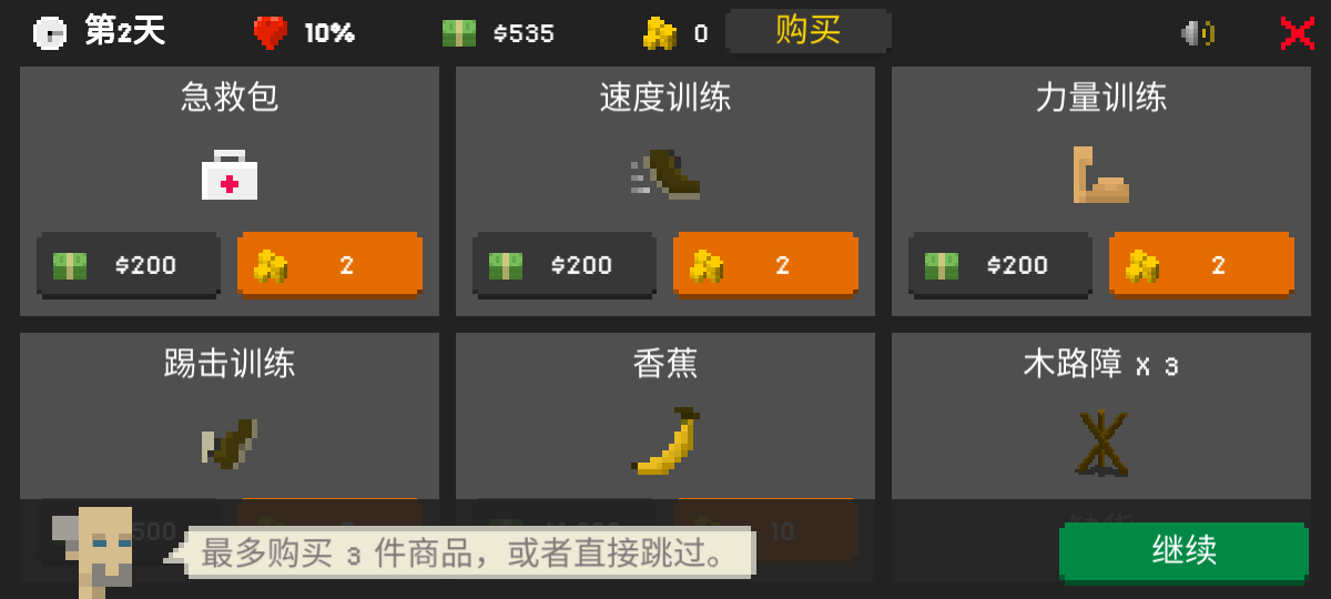 
僵尸射击与防御2
