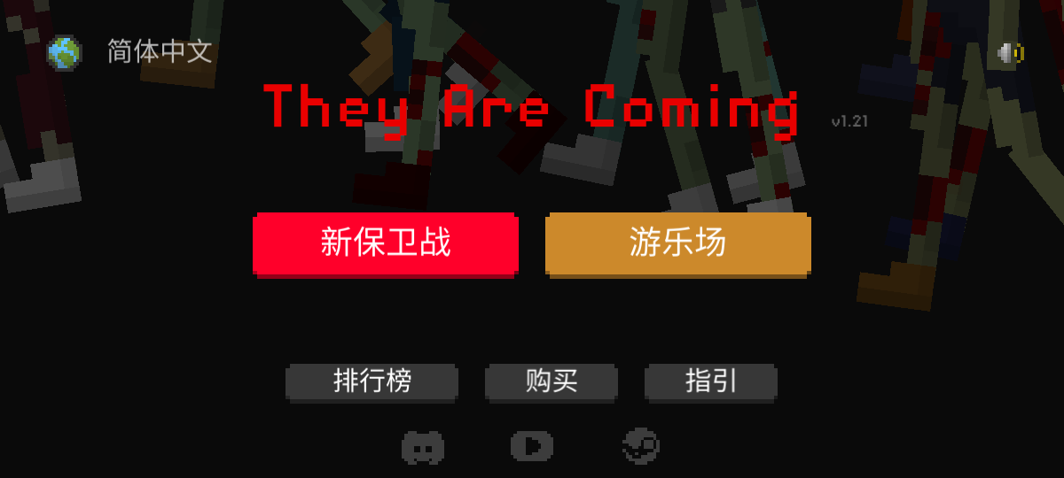 
僵尸射击与防御2