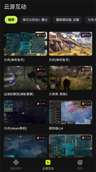 
3A云游戏 免费版无限时间
