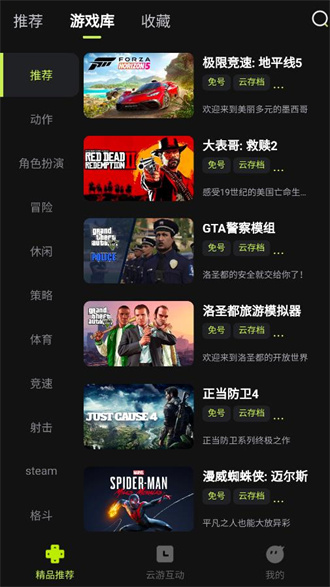 
3A云游戏 免费版无限时间