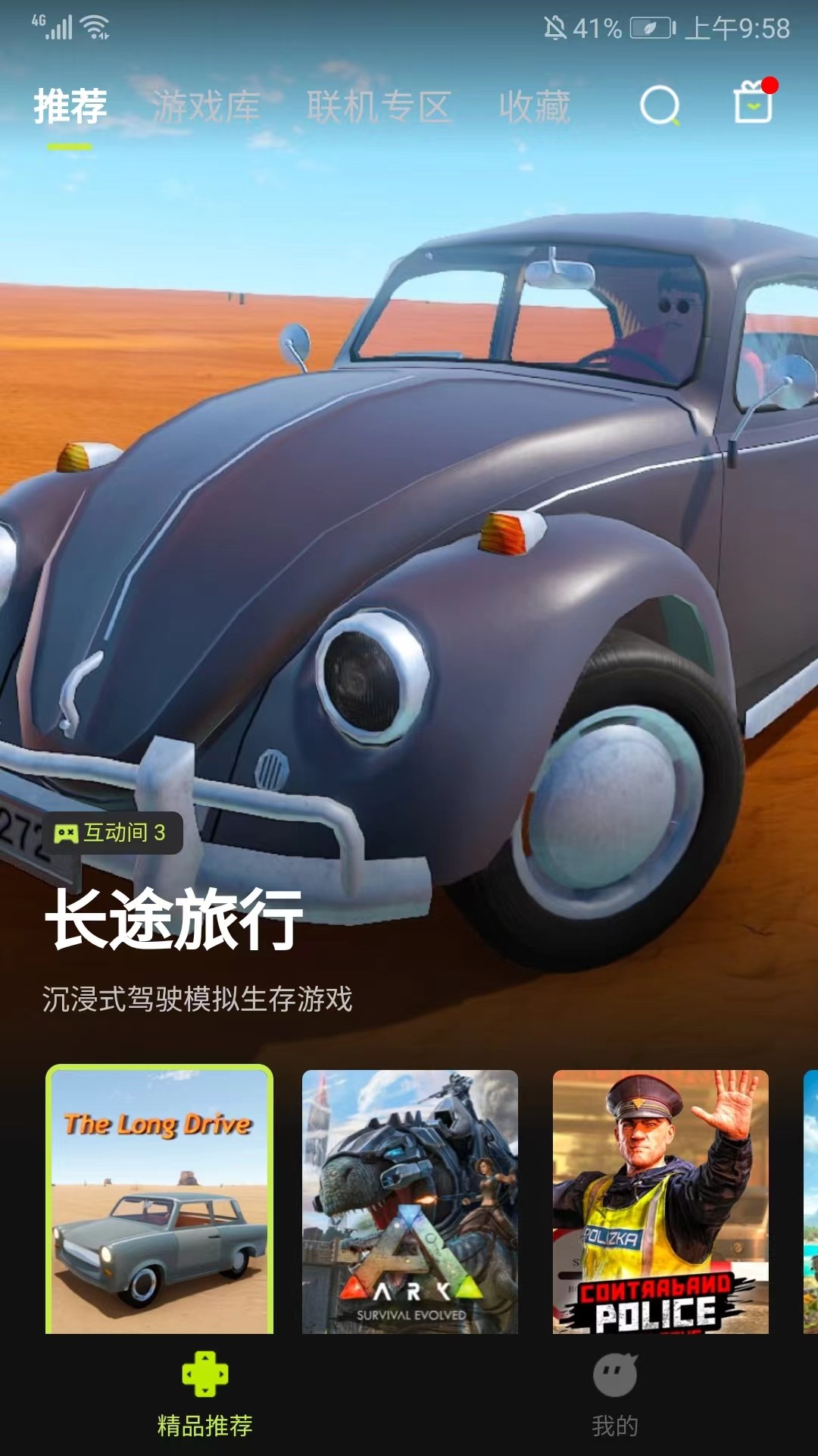 
3A云游戏 免费版无限时间