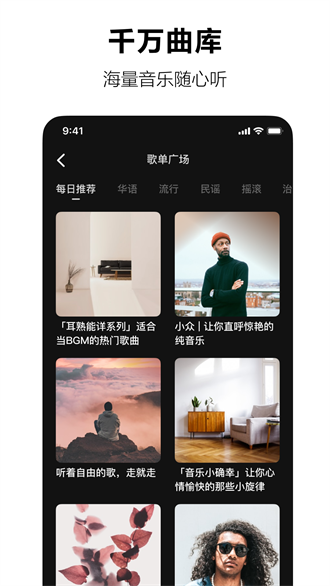 
汽水音乐 免费下载听歌