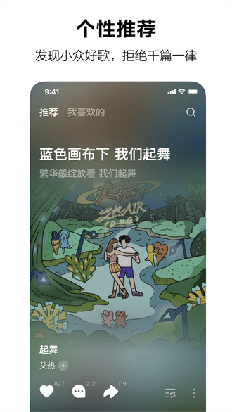 
汽水音乐 免费下载听歌