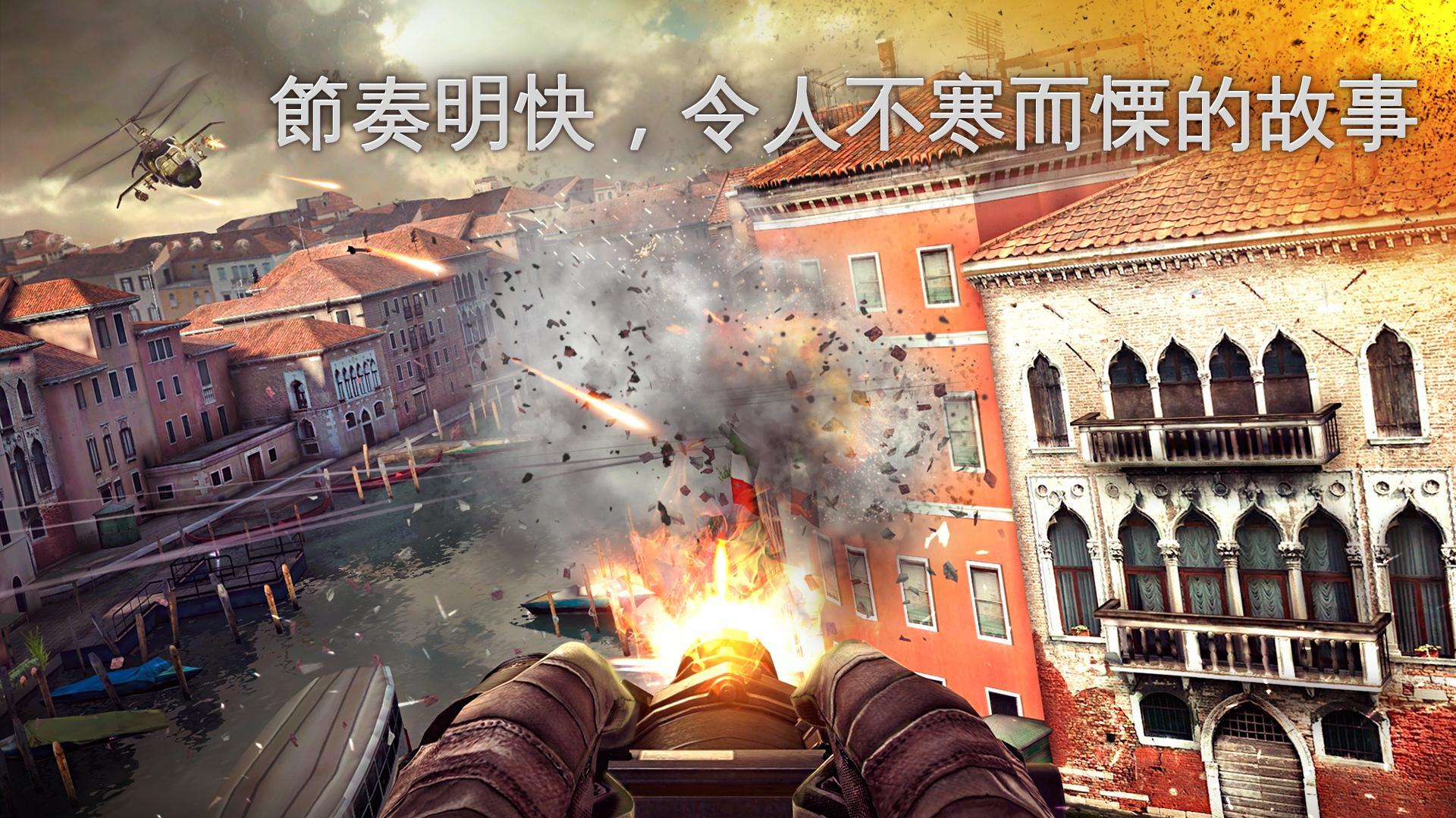 
现代战争5 单机离线版