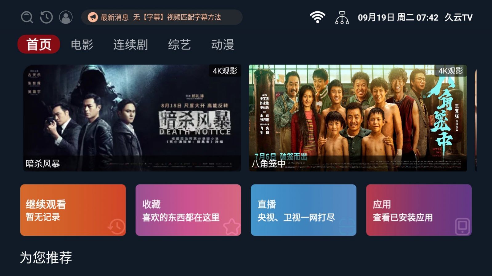 
影探TV 会员解锁版