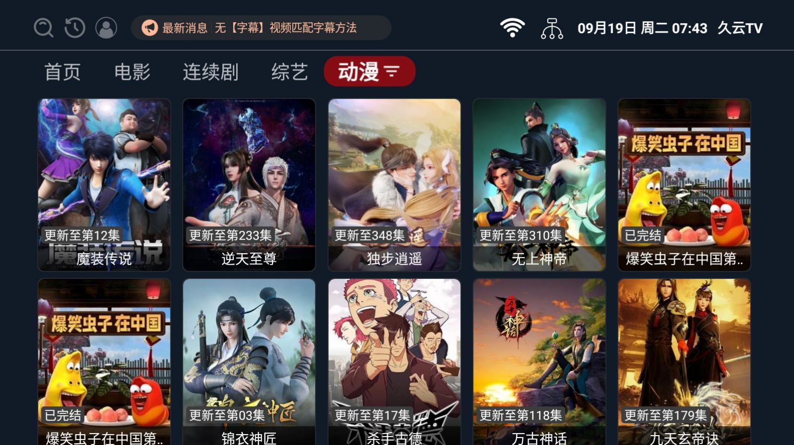 
影探TV 会员解锁版