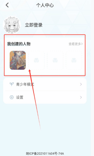 何小萌AI聊天