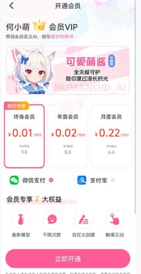 何小萌AI聊天