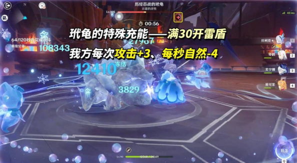 原神历经百战的玳龟打法攻略1