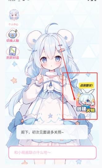 
何小萌AI聊天