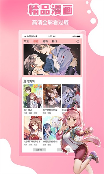 
歪歪漫画免费版