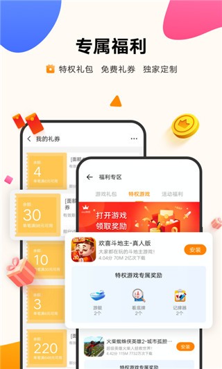 
vivo游戏应用中心
