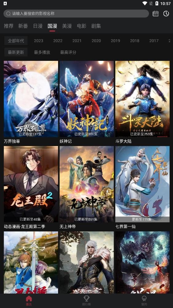 
喵次元动漫