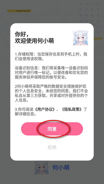 
何小萌AI聊天